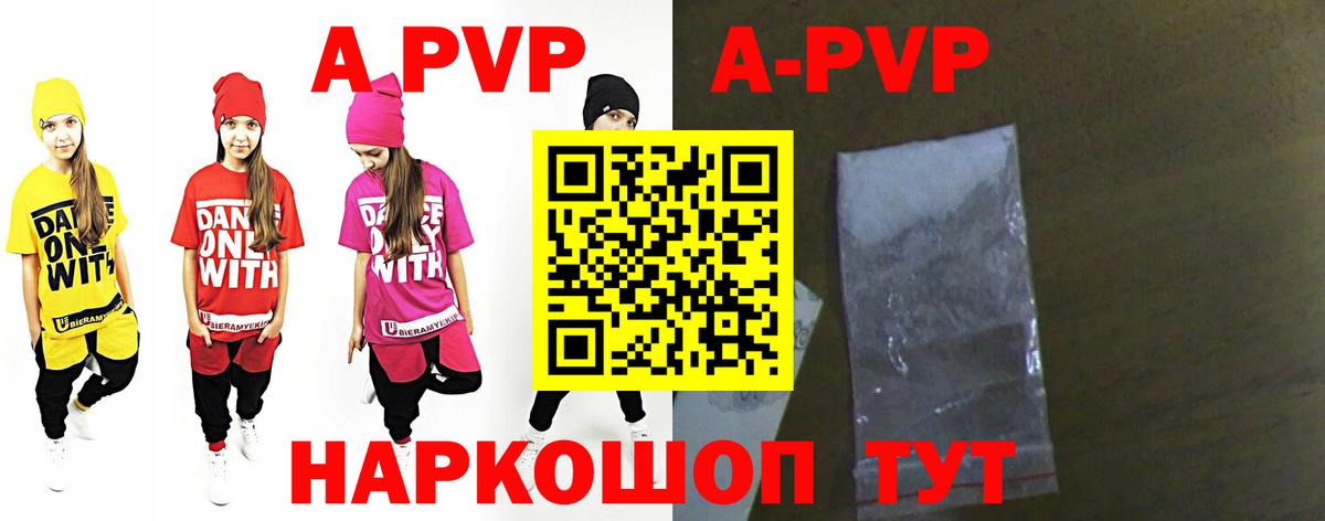APVP СК  Alpha-PVP СК КРИС  Alfa_PVP  Вход с VPN  Губкин 