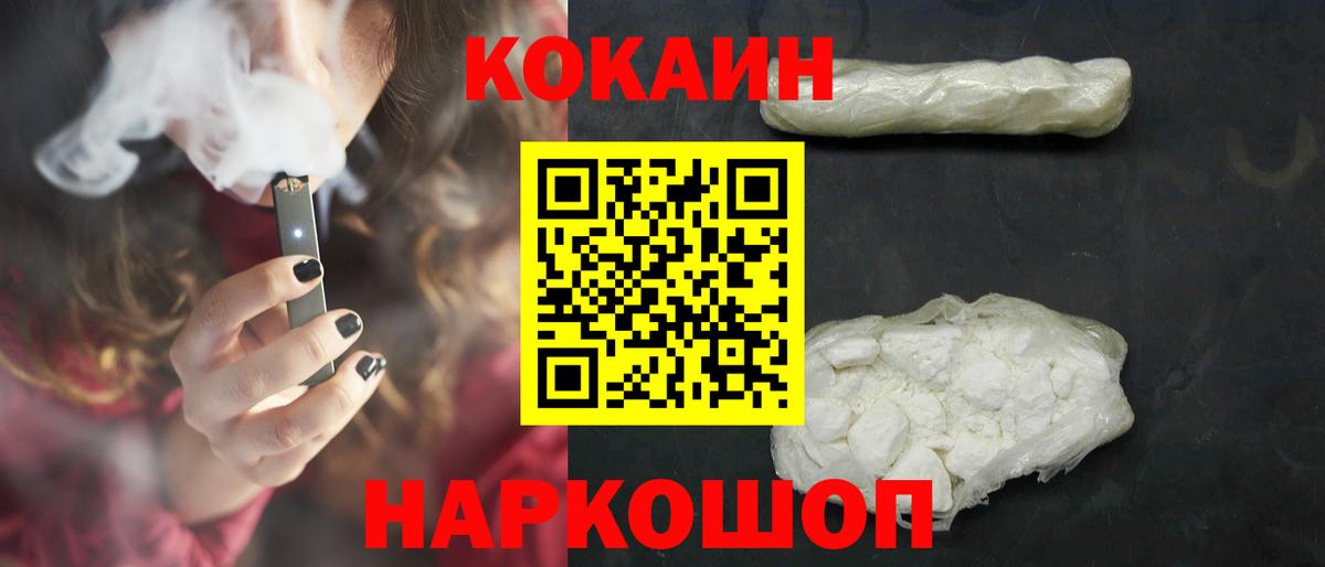 Губкин  COCAIN VHQ  Вход с VPN 