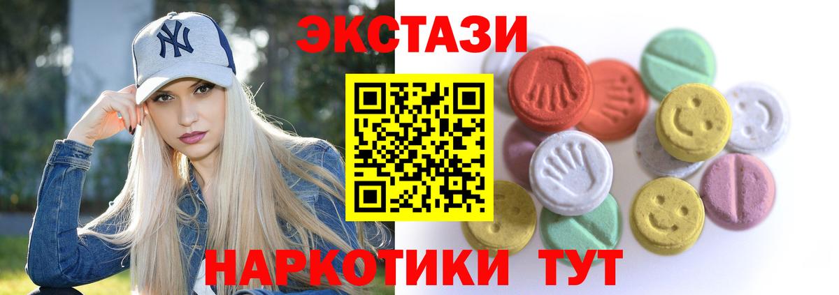 Губкин  ЭКСТАЗИ  Вход с VPN  Экстази mix 