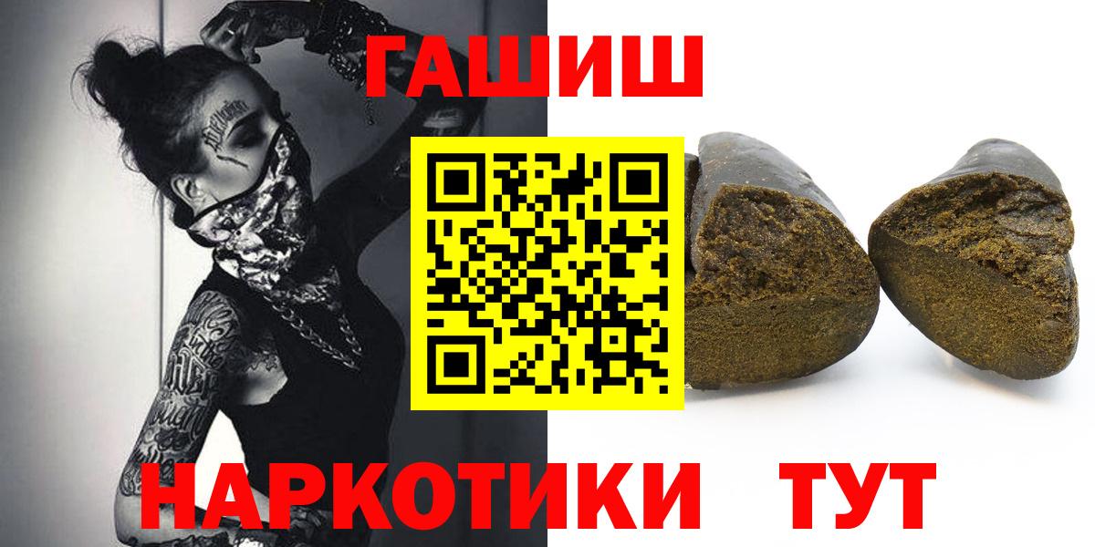 ГАШ  ГАШИШ Premium  Вход с VPN  ГАШ индика сатива  Губкин 