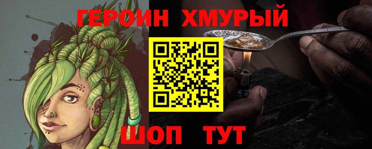 Губкин  ГЕРОИН хмурый  Героин  Вход с VPN 