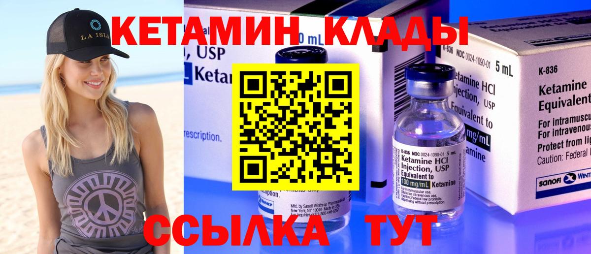 blacksprut ONION  КЕТАМИН ketamine  Губкин  Вход с VPN  КЕТАМИН VHQ 