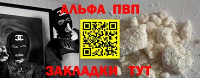 таблы Балашиха