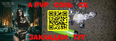 гидра Балаково