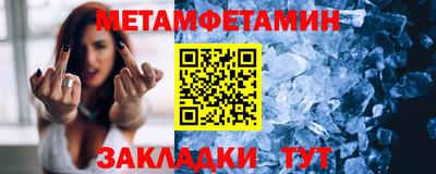 гидра Балаково