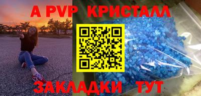 таблы Балашиха