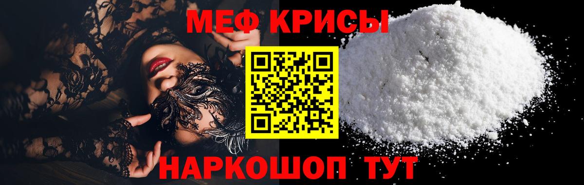 Губкин  Мефедрон мука  Мефедрон  Мефедрон  МЕФ мяу мяу  Вход с VPN 
