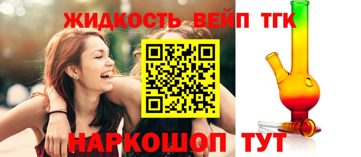 Губкин  ТГК вейп с тгк  Вход с VPN  как найти закладки  Дистиллят ТГК гашишное масло 