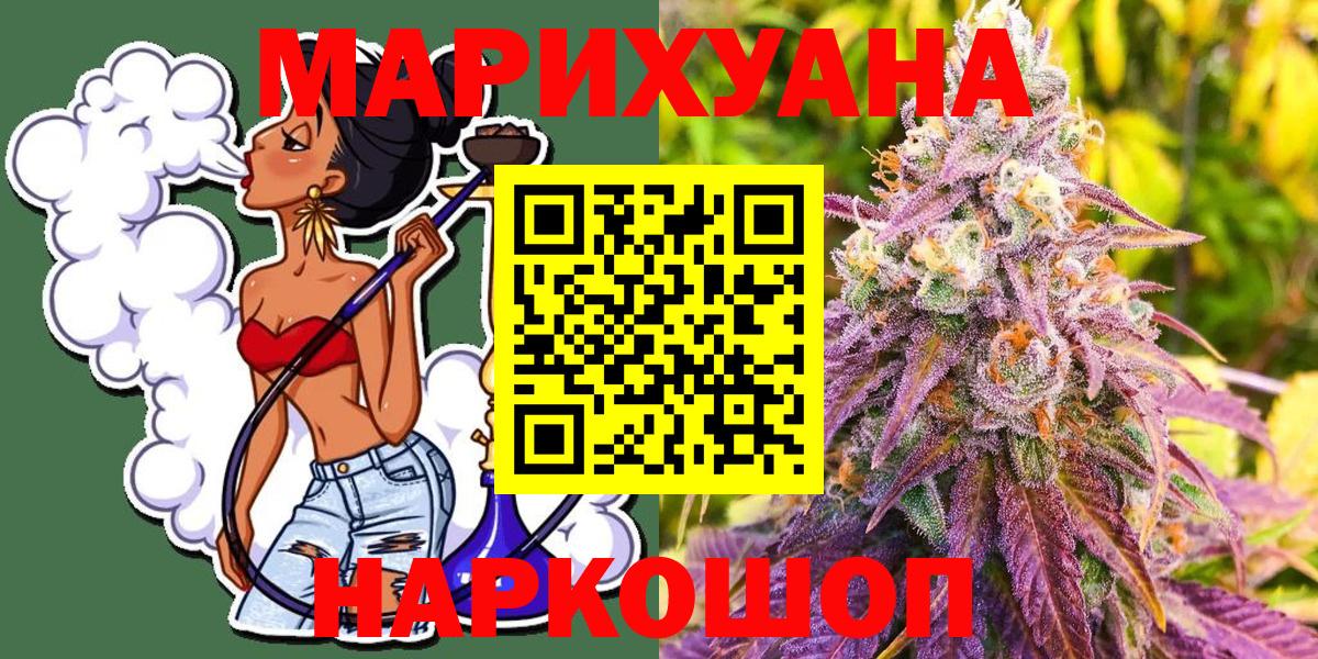 Конопля OG Kush  Вход с VPN  Губкин  Бошки Шишки гибрид  Шишки марихуана White Widow 